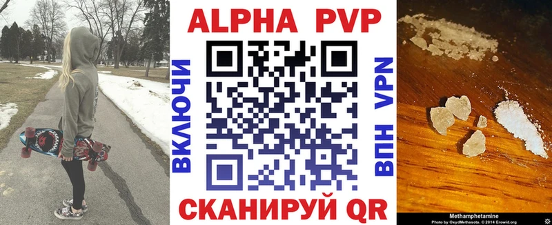 Alfa_PVP Crystall  Кириши 