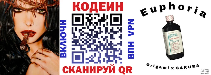 Codein Purple Drank  Кириши 