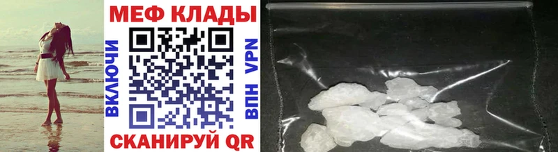 купить закладку  Кириши  МЕФ VHQ 