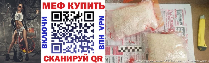 Меф мяу мяу  Кириши