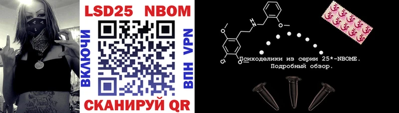 Марки NBOMe 1,8мг закладки Кириши